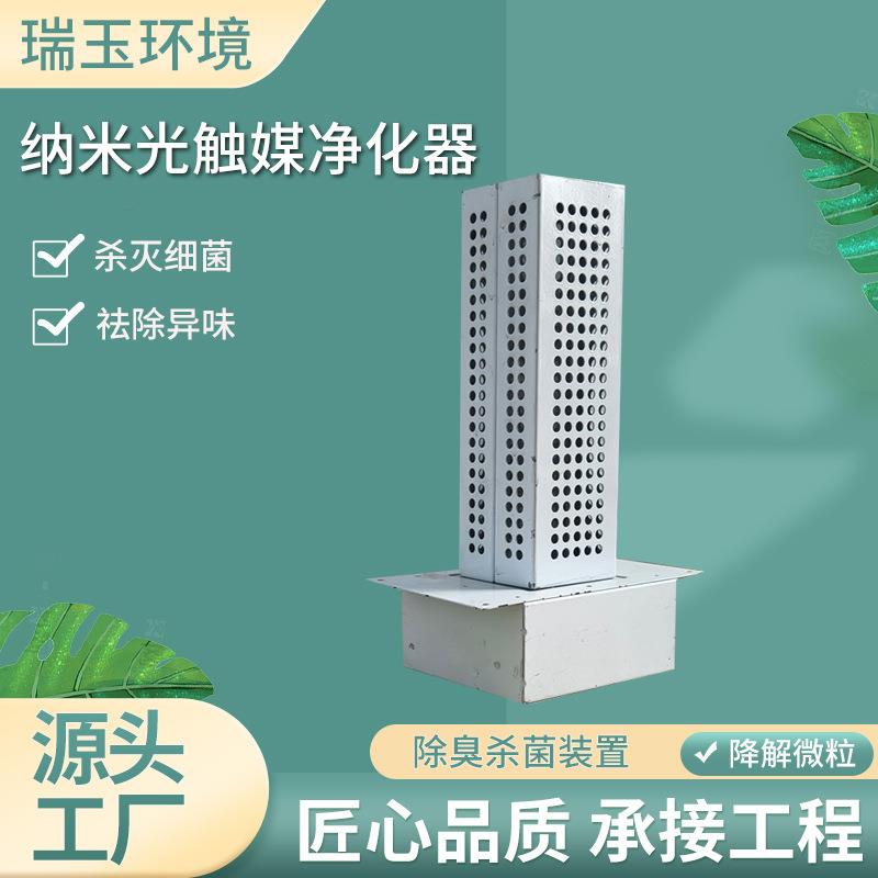 纳米光触媒净化器新风系统等离子除异味装置管道式净化过滤段厂家