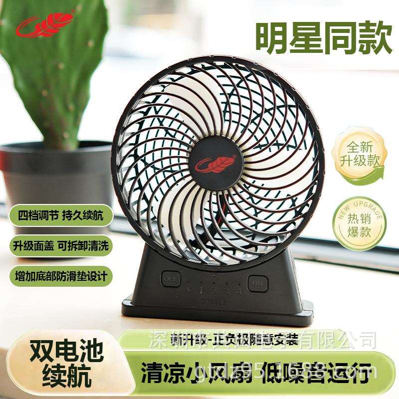 共田新品GT532E充电便携桌面式户外迷你学生宿舍降温小风扇大风力