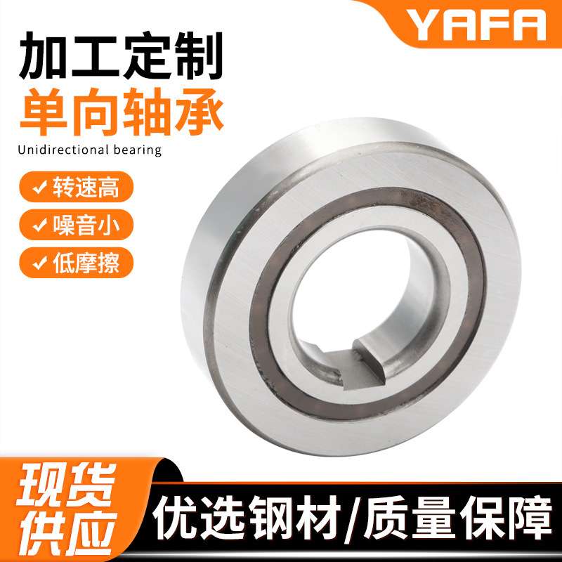 厂家 单向轴承ASNU12 15 17 20 25 30 35 40 45 50 60 70 80