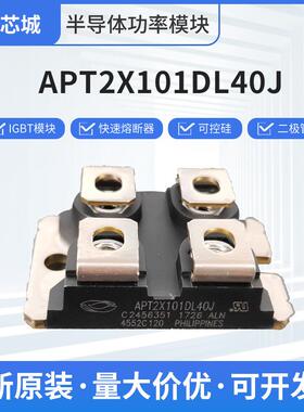 快恢复整流二极管三极管APT2X101DL40J大功率MOS管场效应管