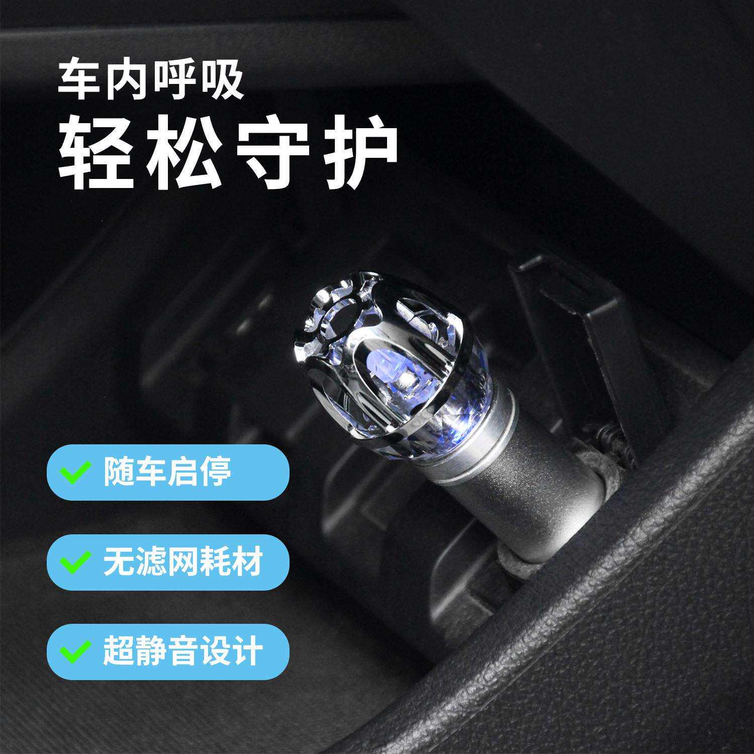 跨境车载空气净化器负离子除异味臭味清新空气迷你小家电汽车用品