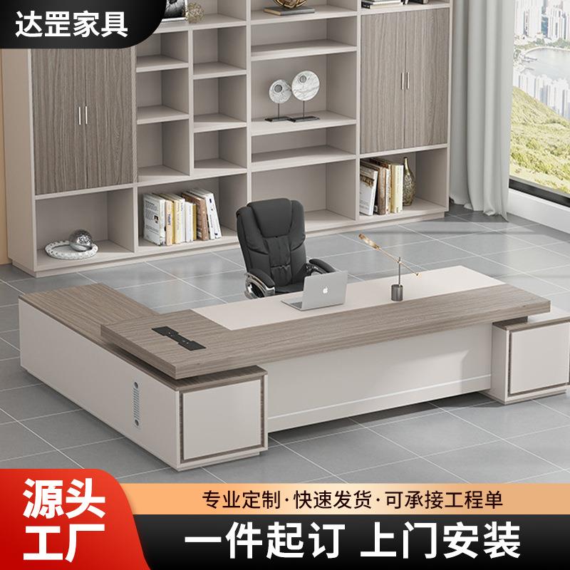 老板办公桌椅组合简约现代总裁桌高档大班台经理主管桌办公桌现货