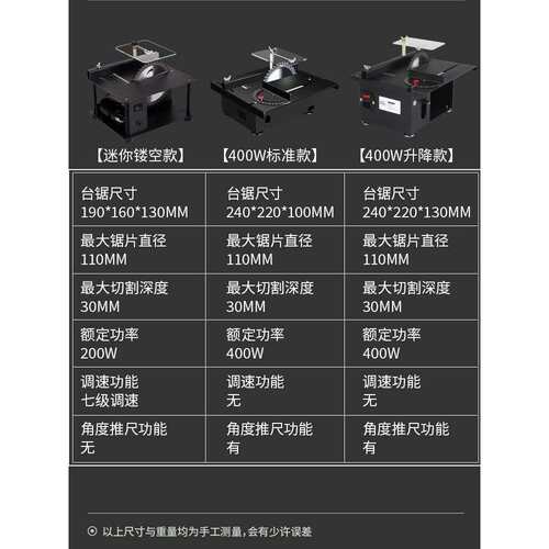 400W微型精密台锯迷你电锯小型家用台锯木工推台锯多功能切割机
