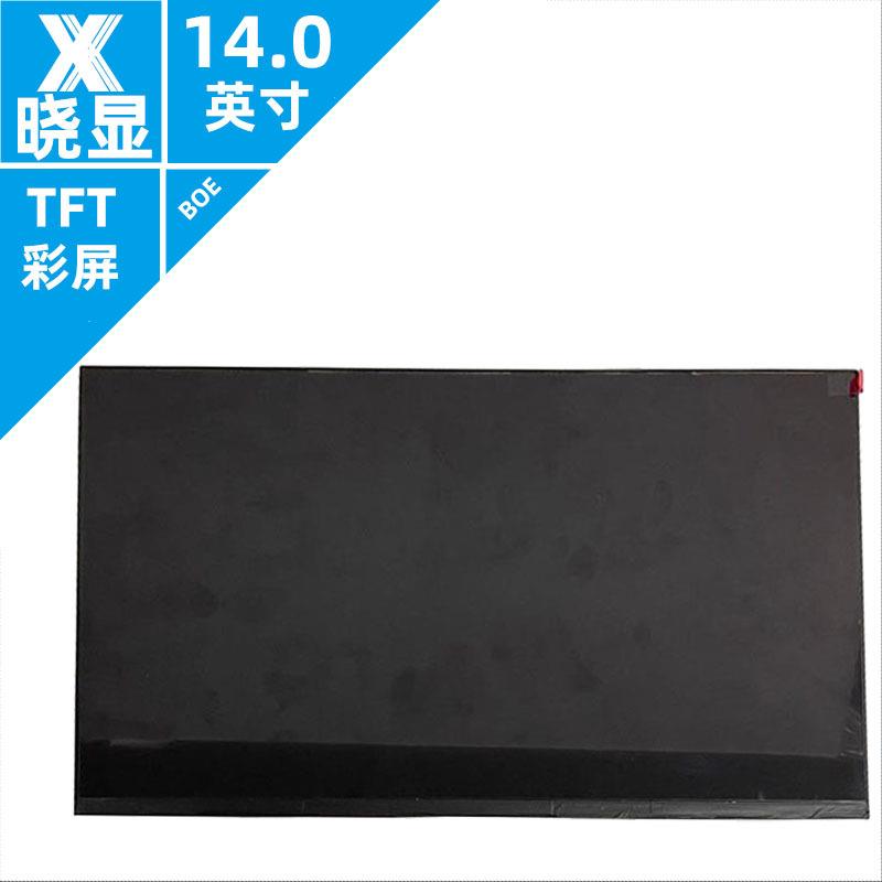NV140FHM-T0A笔记本用触摸一体屏幕BOE背折屏TFT显示屏14寸液晶屏