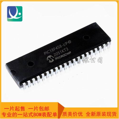 PIC18F458-I/P PIC18F458 嵌入式单片机PIC微控制器32KB闪存DIP40