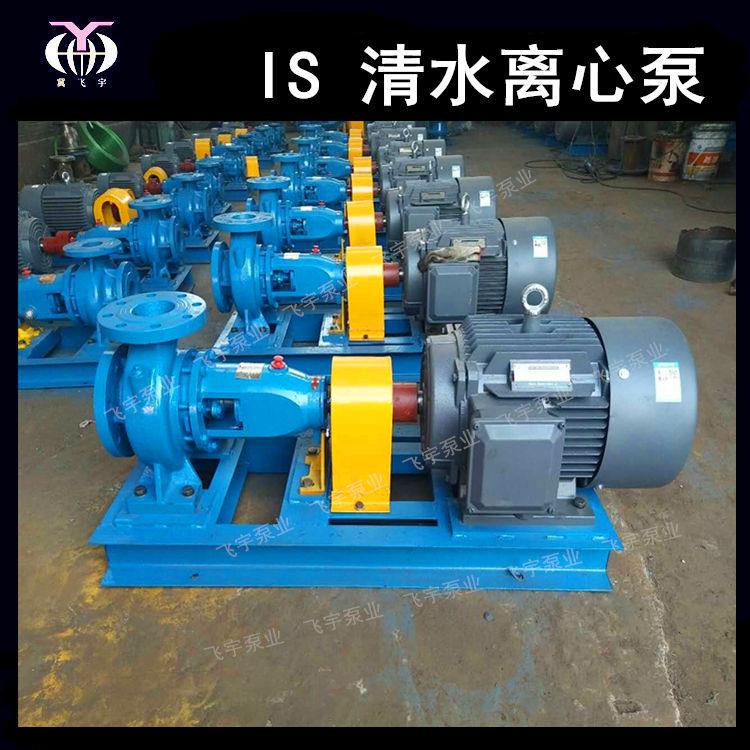 冀飞宇IS100-65-315JC 卧式清水离心泵 ISR热水循环管道增压泵