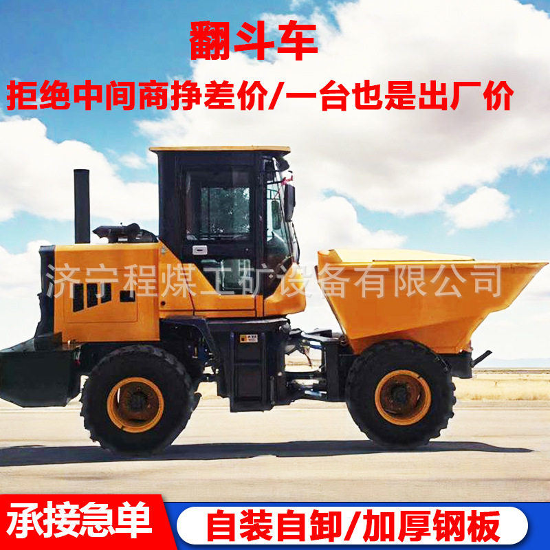 可旋转翻斗车工程运输自卸车前翻斗前卸式四轮柴油自卸翻斗车
