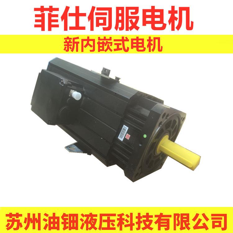 菲仕伺服电机 PHASE 型号E01004F.20.3 液压伺服节能 48.1Nm
