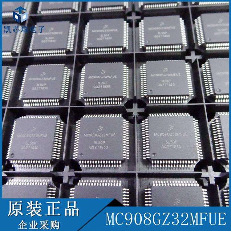 MC908GZ32MFUE【IC MCU 8BIT 32KB FLASH 64QFP】原装 拍前咨询
