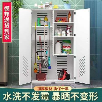 卫生用品拖把扫把储物收纳柜子清洁柜保洁工具家用学校阳台置物柜