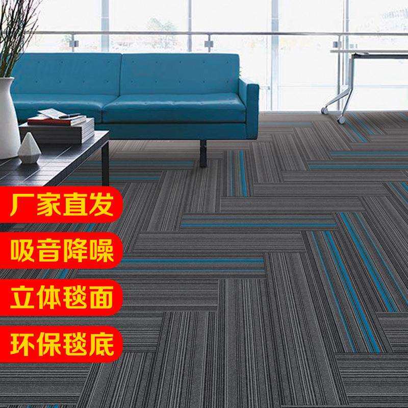 办公室地毯北京公司商用会议室块毯大面积满铺写字楼方块拼接地垫