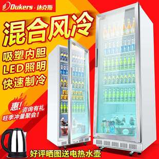 达克斯LG商用立式冰柜单温风冷柜冷藏啤酒饮料展示柜保鲜柜