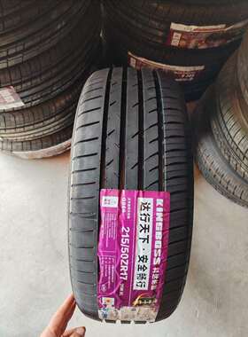 科达轮胎 215/50R17 95W 配比亚迪秦帝豪长安逸动CS35 215/50ZR17