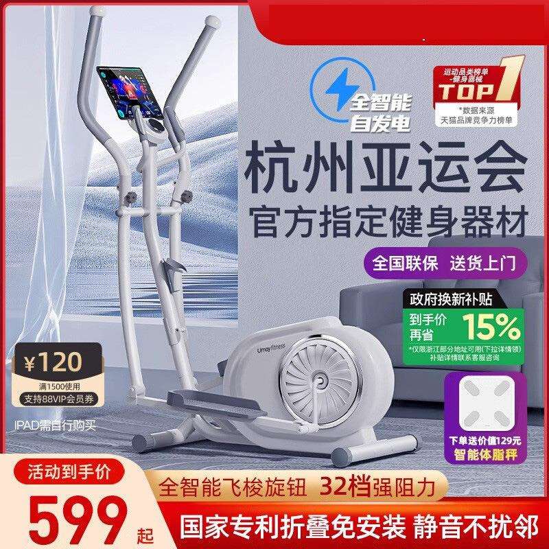 椭圆机家用健身小型椭圆仪太空漫步机商用跑步踏步机登山机