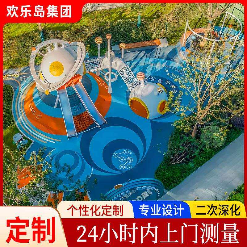 小区康体设施不锈钢滑梯室外游乐设备厂家儿童乐园设计Epdm地垫