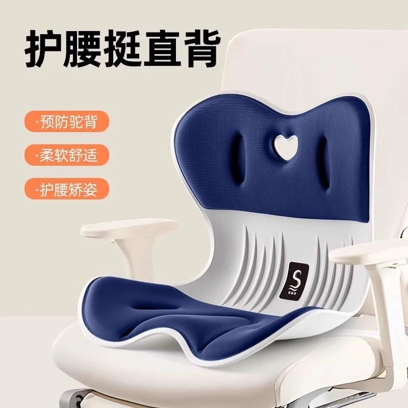 新款办公室久坐不累神器皮垫护腰一体靠垫坐垫学生上班族矫正坐姿