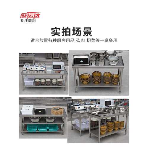 特厚双层商用厨房不锈钢工作台桌子饭店打荷操作台烘培加厚切菜台