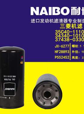 JX-6277机滤 35C40-11100 34340-10101 HF28893 P552452