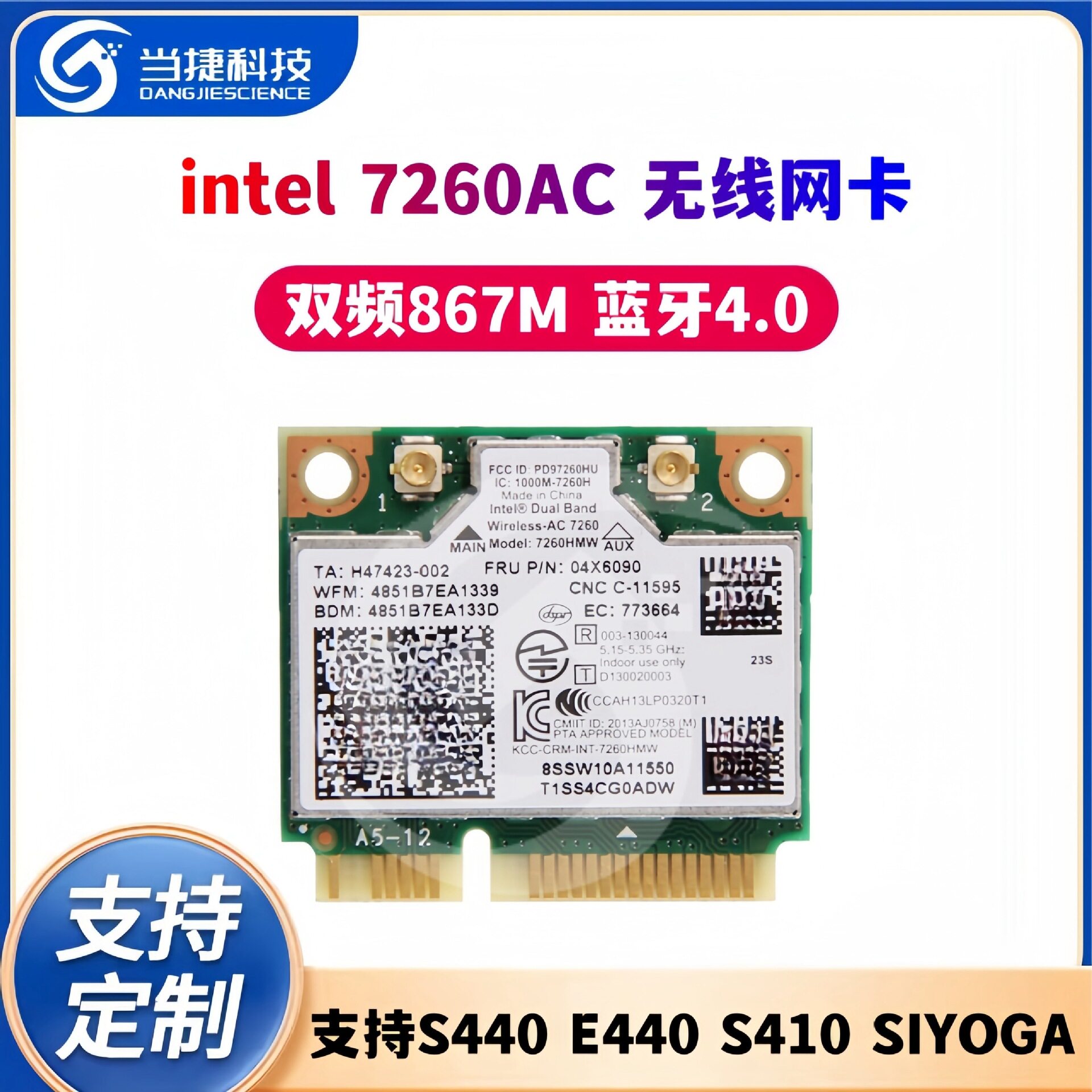 intel7260AC无线网卡S440S540E440E540S310S410S1YOGA