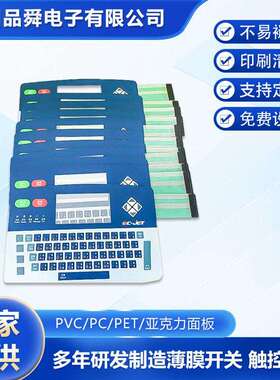 厂家EC-JECT300 喷码机 pvc薄膜开关 薄膜面板开关
