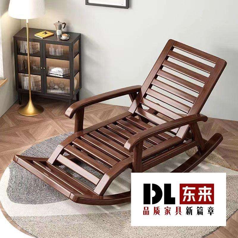新中式全实木胡桃木懒人卧室摇椅客厅大人老人午休睡觉躺椅休闲椅