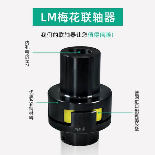 ML梅花联轴器电机用连接器精度大扭矩爪式键槽弹性星型联轴器LM