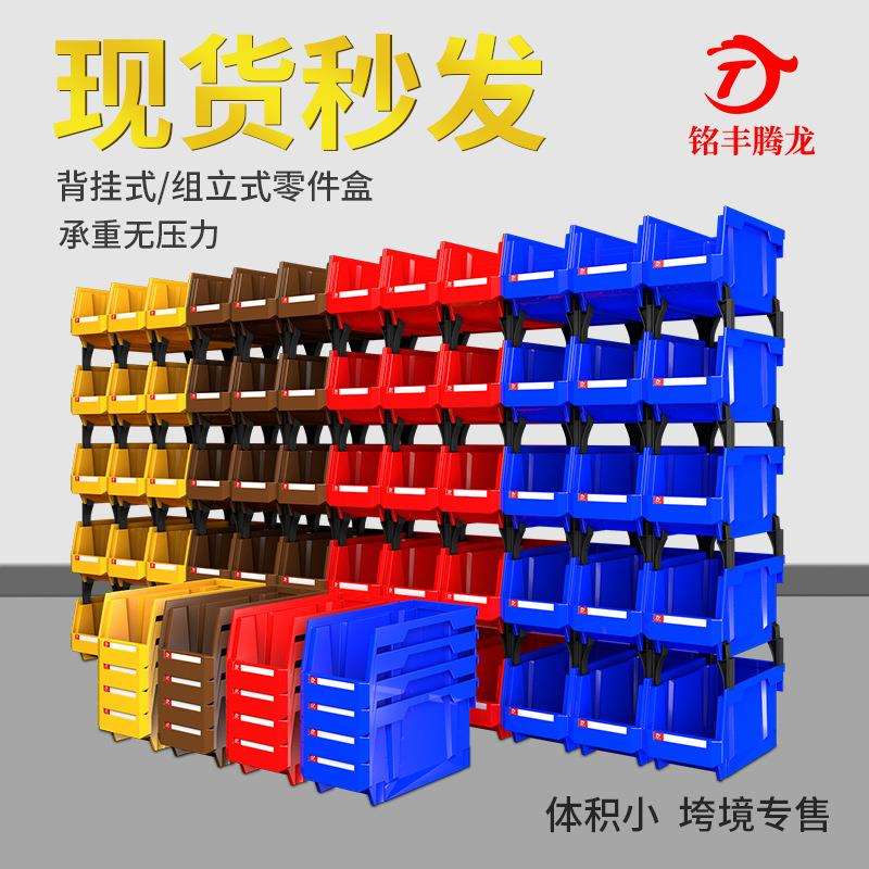 收纳盒组装零件盒组合式物料盒元件盒仓储工具盒货架塑料盒分装