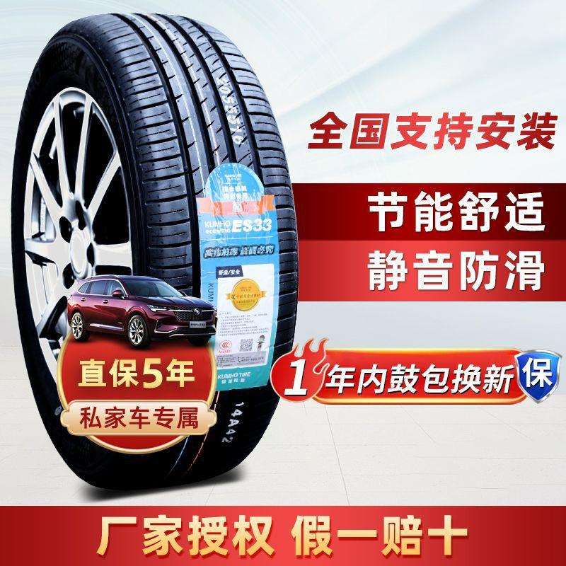 轮胎175 185 195 205 215 225 235/50 55 60 65R14R15R161718