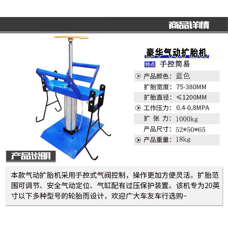 气动扩胎器手动翻胎器轮胎维修打磨工具自动扩胎机
