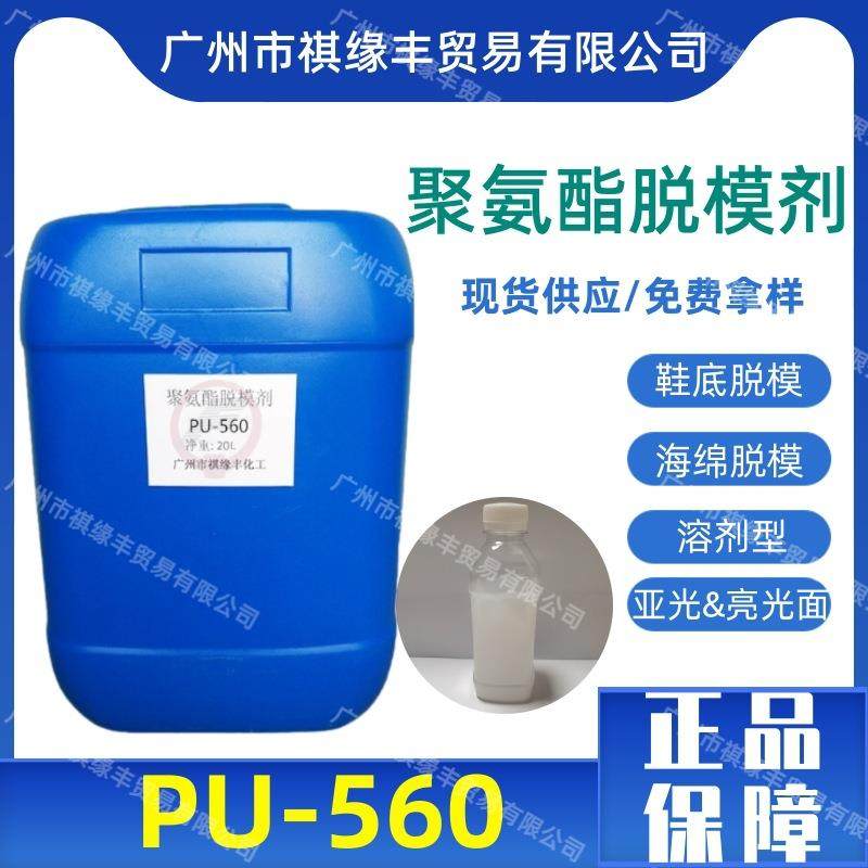 PU聚氨酯脱模剂油性蜡性泡沫汽车海绵坐垫方向盘脱模模具工业级,鲜花速递/花卉仿真/绿植园艺,割草机/草坪机,淘宝优惠券,粉丝福利购,淘宝优惠卷