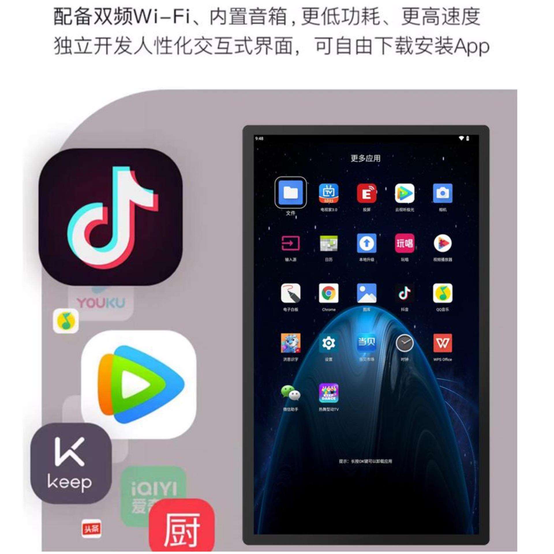 27寸随心屏智慧交互式触摸直播机闺蜜机无线投屏移动屏旋转一体机