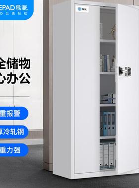 歌派（GEPAD）文件保密柜通门无斗GP-185-1