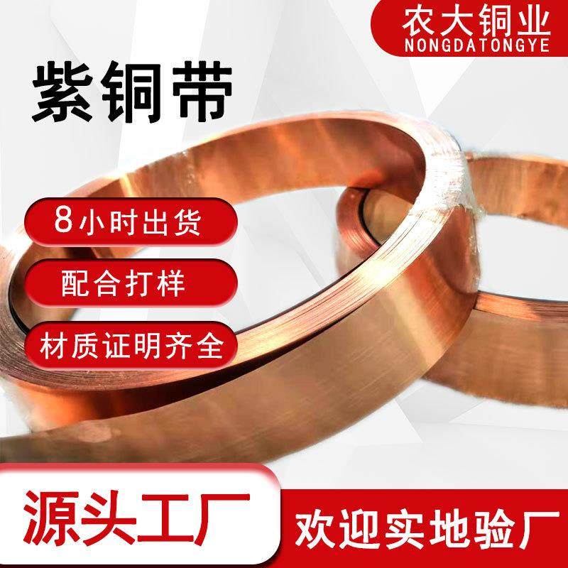 生产厂家铜箔1mm200接地导电太阳能红铜带紫铜皮软态铜画t2紫铜带,鲜花速递/花卉仿真/绿植园艺,割草机/草坪机,淘宝优惠券,粉丝福利购,淘宝优惠卷