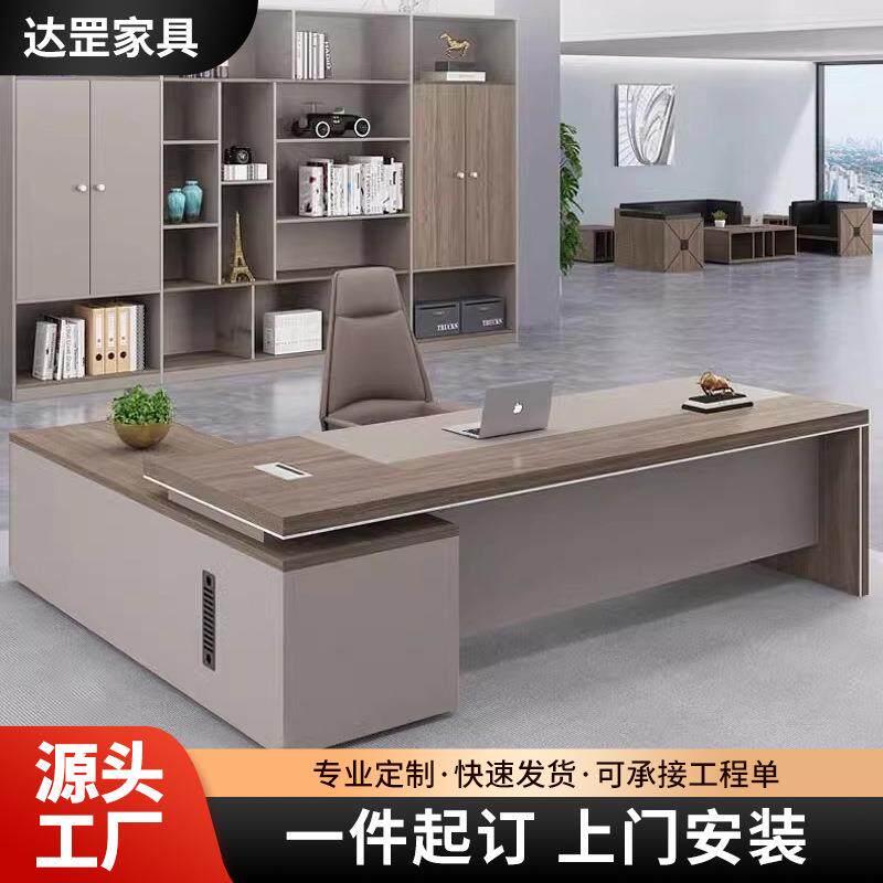 现代简约老板桌财务人事经理主管桌总裁桌办公室家具桌椅大班台