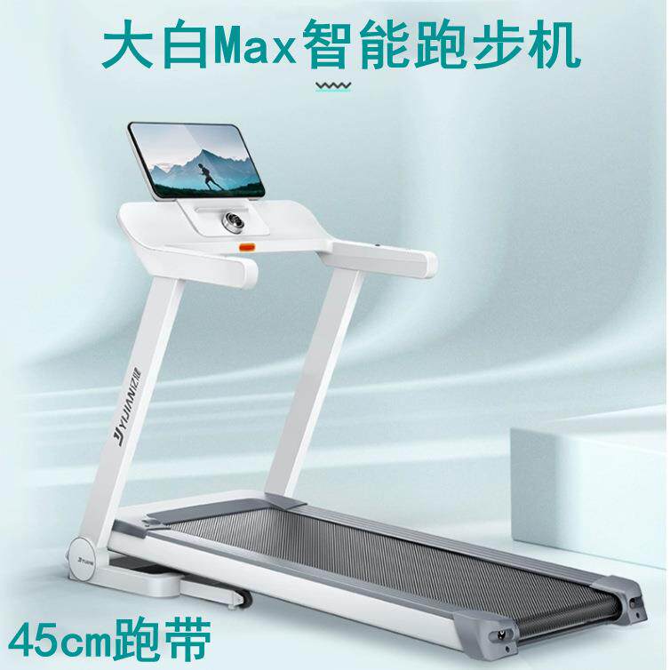 亿健大白Max跑步机健身房专用大型家用款静音坡度可调节室内折叠