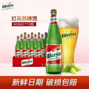 红乌苏啤酒大乌苏啤酒620ml*12瓶整箱嘉士伯玻璃瓶现货