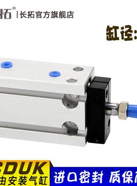 CUK16-5-10-15/20/25/30/35/40/45SMC型杆不回转自由安装气缸CDUK