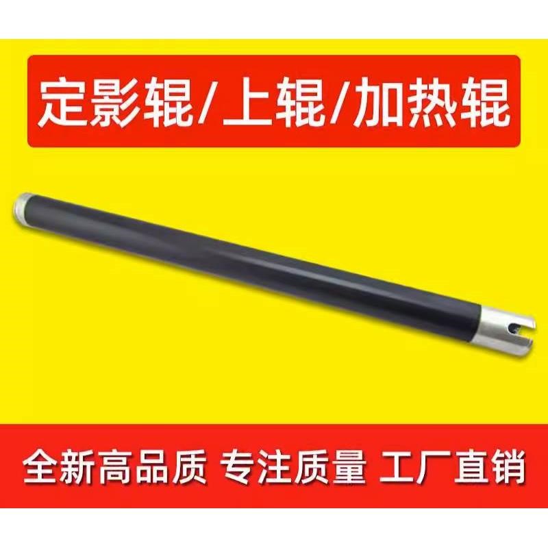 适用震旦ADT-168上m辊AD166 168 216 218 226 228定影辊上轴加热
