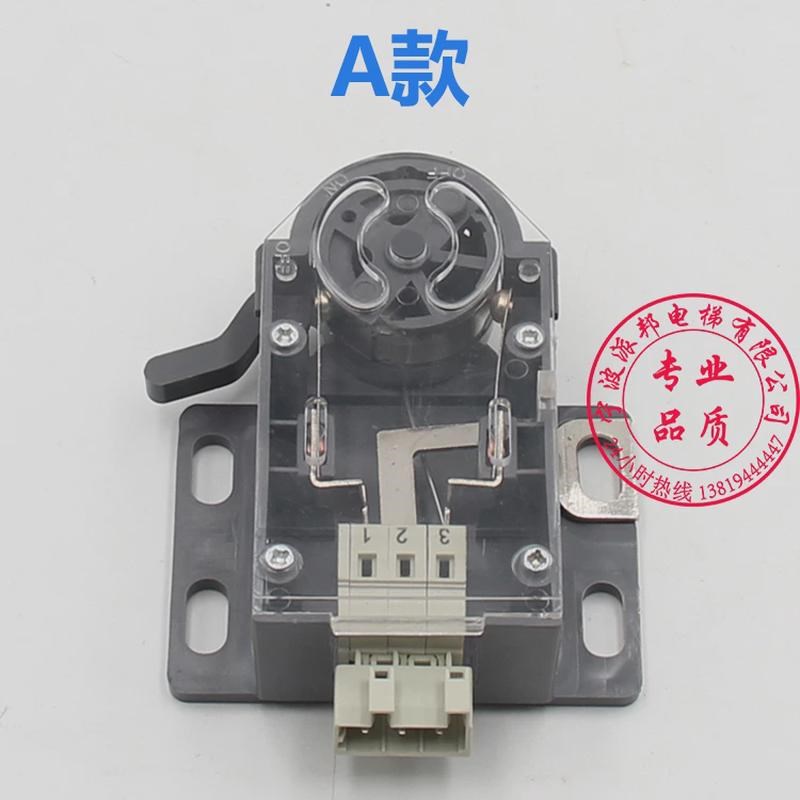 西子奥的斯限速器涨紧轮开关 电梯 DEA4A002596A B TAA177AH1 H2