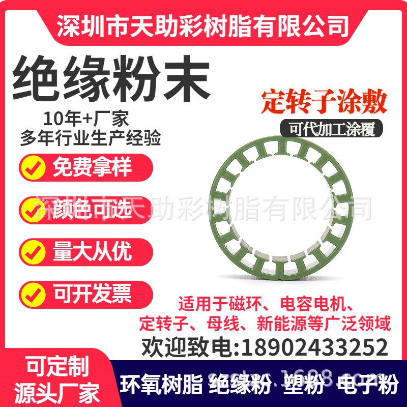 厂家供应 热固性粉末涂料 铝材粉末涂料X绝缘粉末涂料