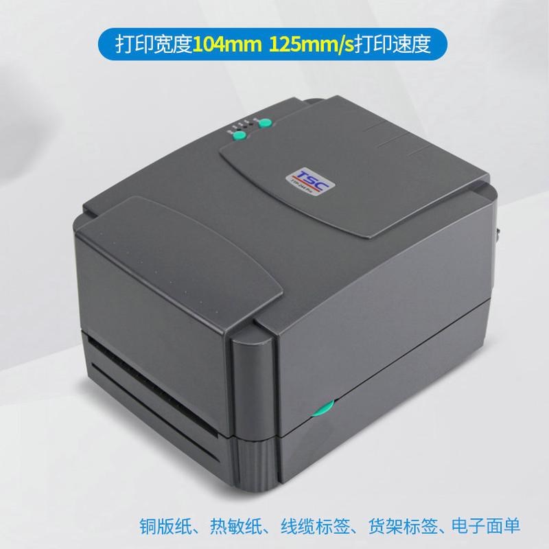 TSC条a码打印机TTP-244Pro342ET45024503E不干胶标签机贴纸碳带