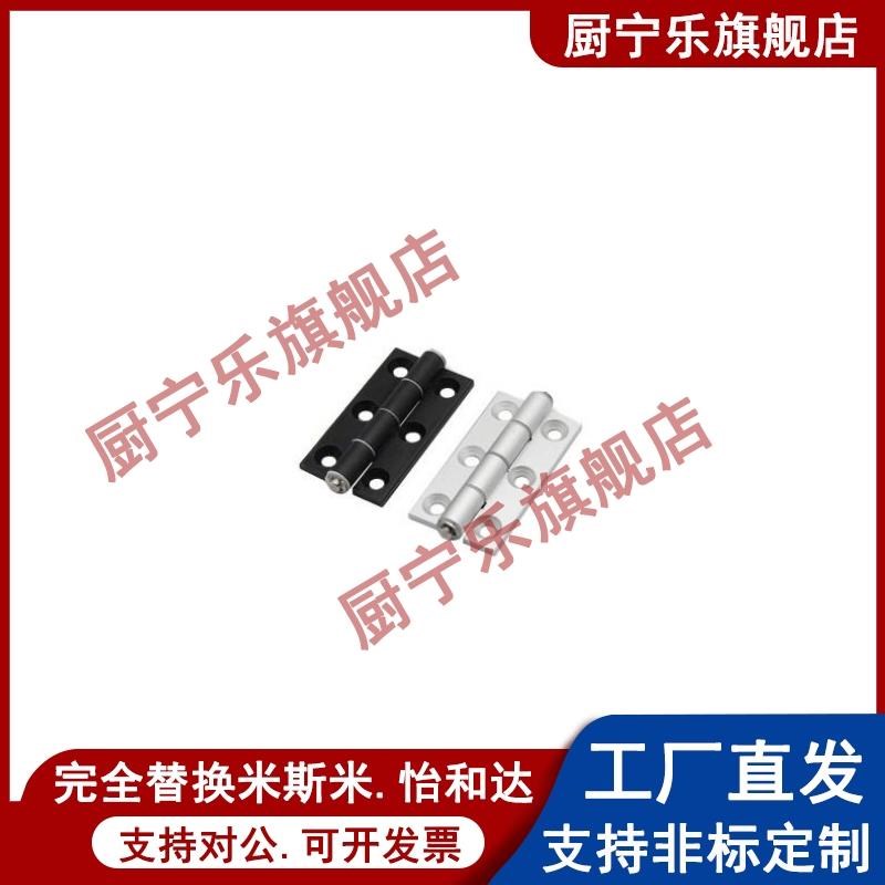 HFC27-47/47A/63铝合金26铰链23-63/25-63A/24合页P35B/35A/35C/4