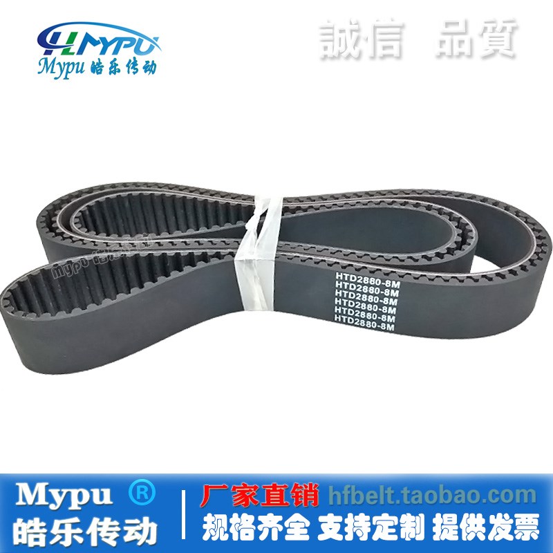 橡胶同步带 RPP8M-896/912/96y0/984/1040/1096/1120传动皮带/带