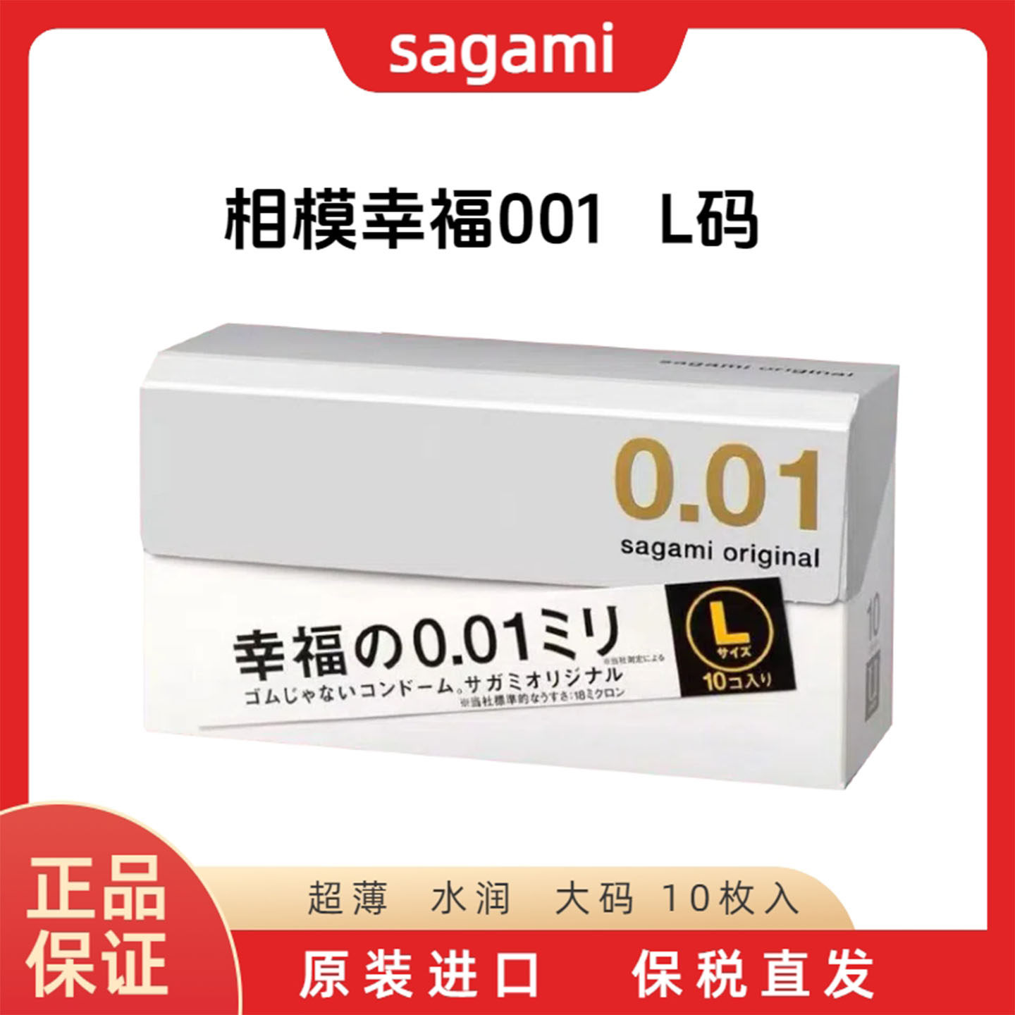 日本原装进口 保税直发