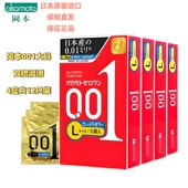 双倍润滑4盒共12只装 冈本001超薄避孕套 大号L码 安全套日本进口