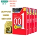 双倍润滑4盒共12只装 冈本001超薄避孕套 大号L码 安全套日本进口
