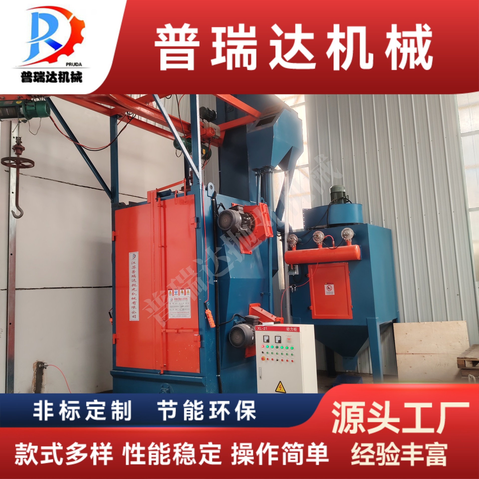 上饶抛丸机厂家直供吊钩式抛丸机 铸件锻件抛丸除锈清理