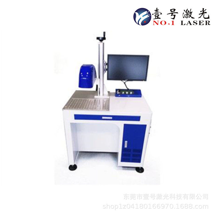 紫外激光打标机冷光UV镭雕机手机充电器表壳玻璃杯标刻雕刻机