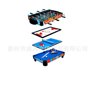 威凡工厂儿童娱乐桌面游戏玩具桌上足球台四合一室内多功能足球桌