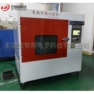 电池燃烧试验机 锂电池燃烧试验机 电池燃烧测试机 厂家直供